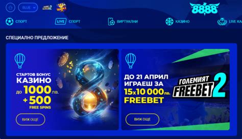 8888.bg bonus code
